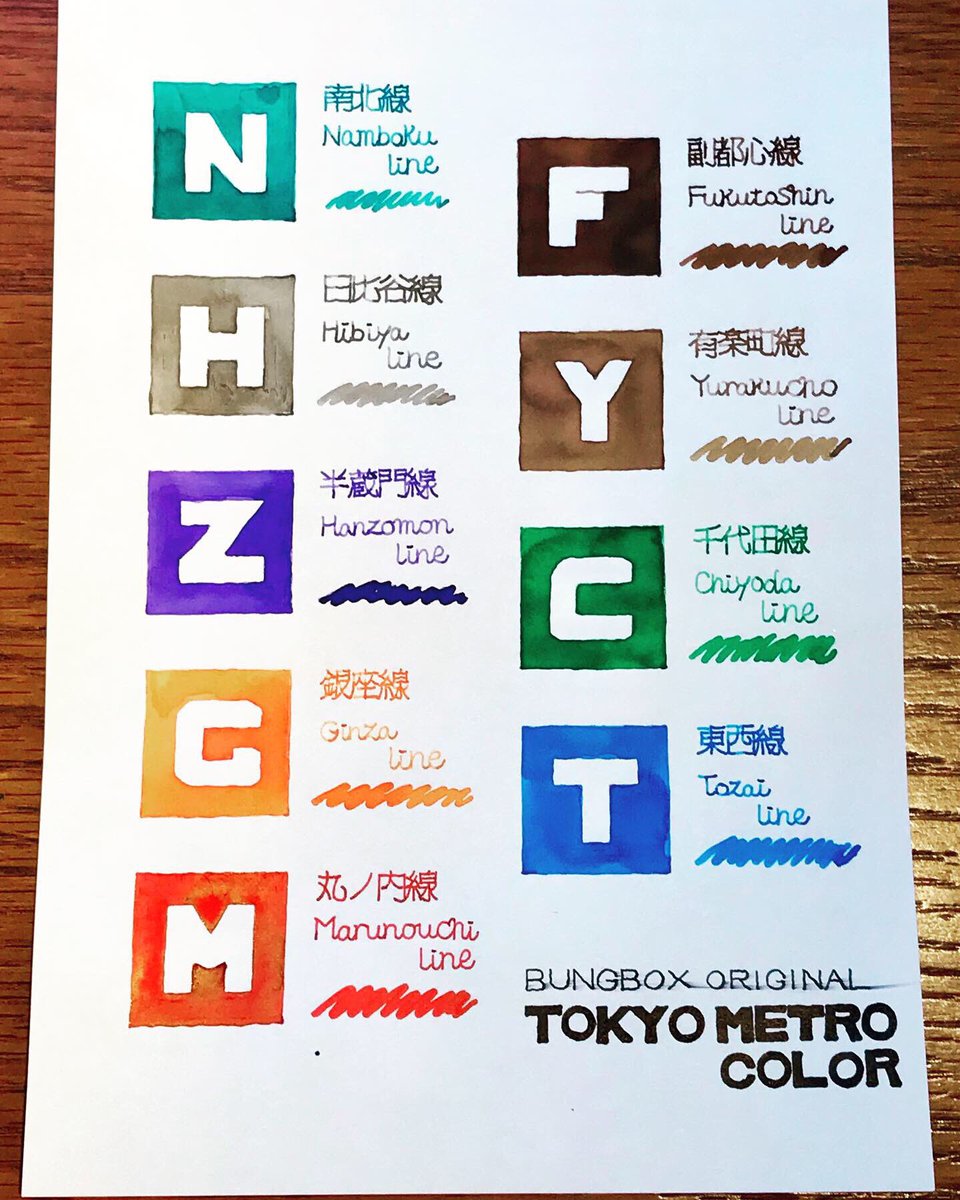 TOKYO METRO COLOR / BUNGU BOX 東京メトロ インク Ink Metro Tokyo