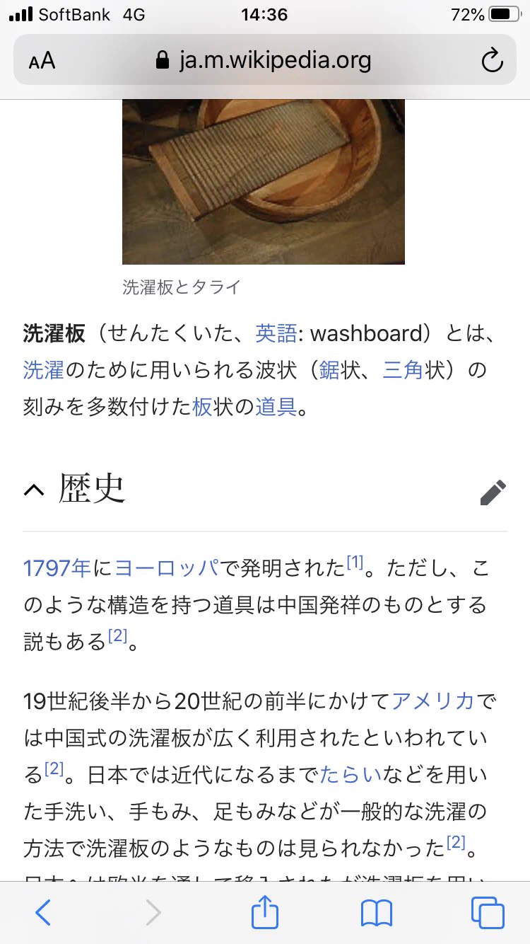 @kisei64 嘘だろと思ってwikiみたらマジだった…知らんかった…(　ﾟдﾟ) 