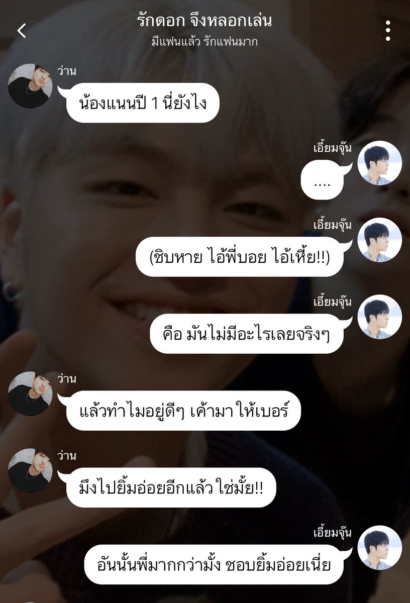 nocarekjh's tweet photo. รักดอก จึงหลอกเล่น
ตอนที่ 28: มีแฟนแล้ว รักแฟนมาก
#beanmyghost #จอยลดา #จุนฮวาน #ฮุนอู #จุนบิน #ดับเบิ้ลบี #DoubleB #ดบบ #junhwan #hoonwoo
ฝาก RT หน่อยค่ะ กราบ @WinThaiFictions @KJH_fiction @JunhwanKjh @9794KJH
@DOUBLEBfiction
https://t.co/xgW4GfhjaG https://t.co/JJBiEdzsRO