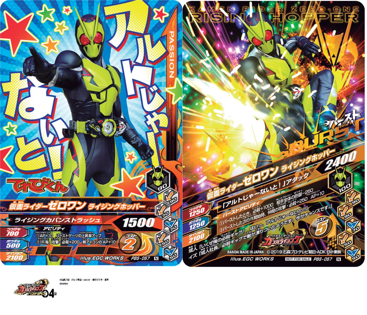 明日発売のてれびくんには必殺技コンテストのカードが付録でつきます