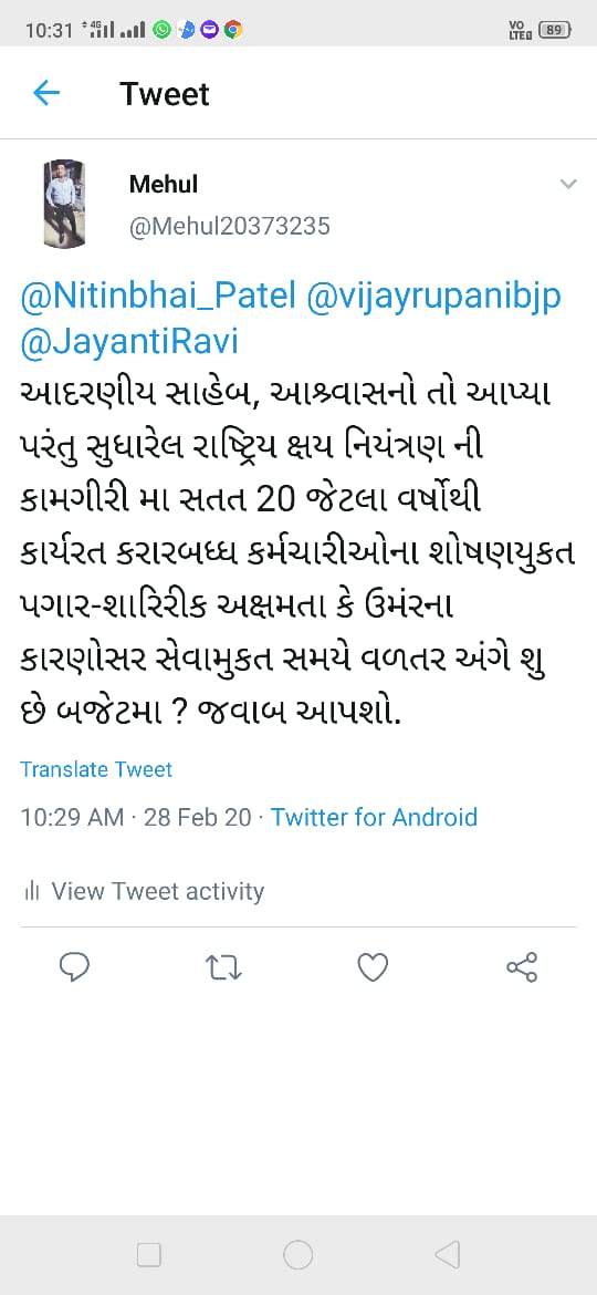 Ashok L Patel RNTCP (@ashoklpatel4) on Twitter photo 