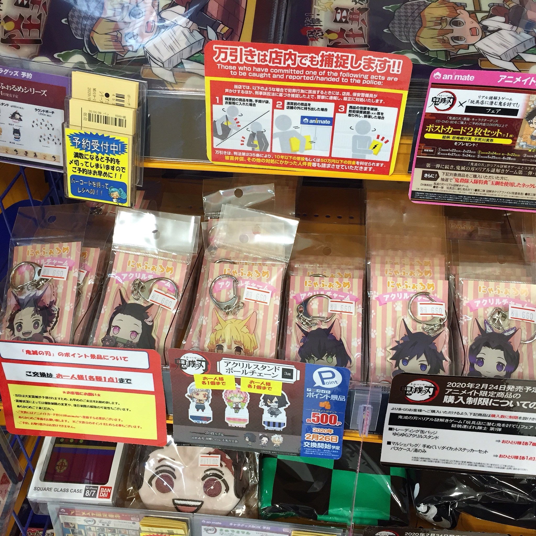 アニメイト豊橋 キャラ情報 鬼滅の刃 にゃふぉるめアクリルチャーム各種 その他グッズが入荷致しましたジャン 鬼滅コーナーにて展開中ですので是非 お買い求めくださいませ アニ豊橋入荷 鬼滅の刃 おすすめジャン T Co