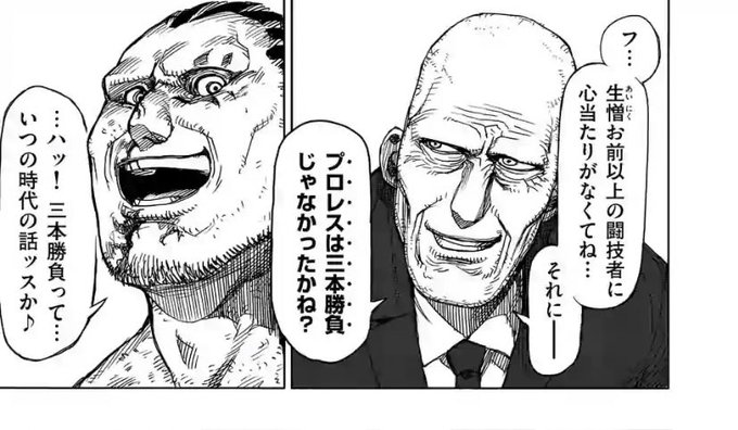 枯木 超 日アンソロの豚 The Rotten Pig さんの漫画 26作目 ツイコミ 仮