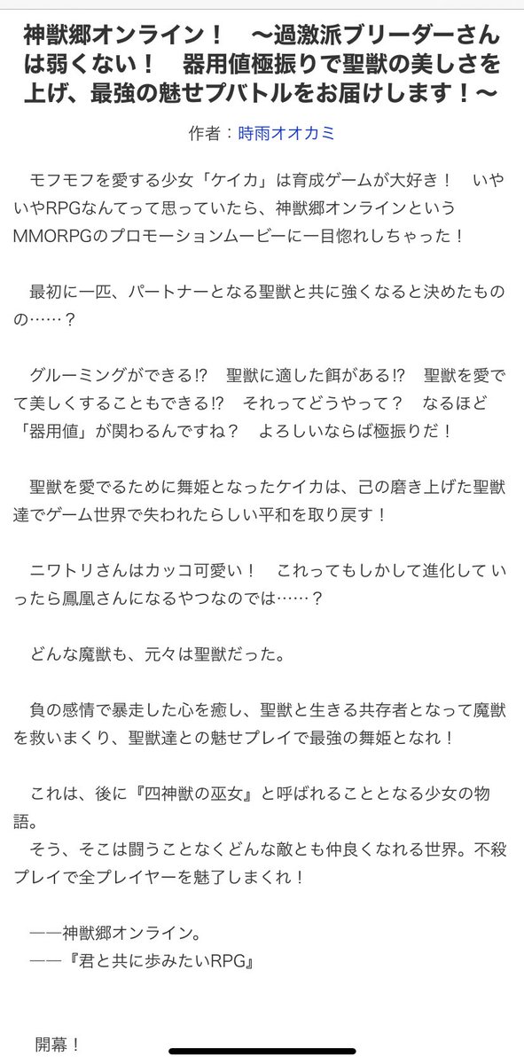時雨オオカミ コミカライズ決定 Ar Twitter わたくし 時雨オオカミと申します オオカミで大神さまなのです 枕はしてませんが 自身をキャラクター化までしたのですよ 神獣郷オンライン が現在vr日間5位ですー 損はさせないのでぜひ読んでくださいまし