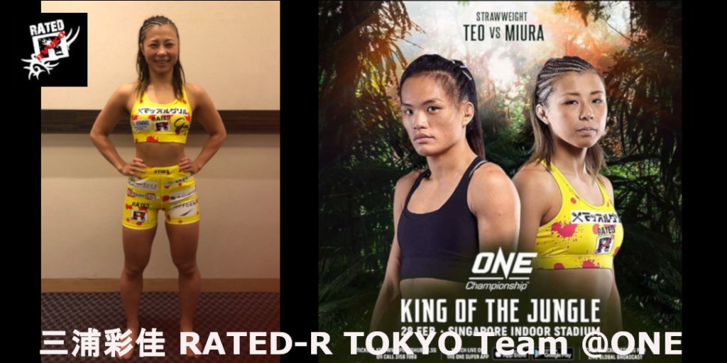 RRATED12's tweet photo. 三浦彩佳、今日シンガポールで試合！[女子総合格闘技/試合] https://t.co/v69NWXl2t6 https://t.co/Jtp5VTwiuT