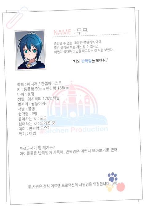 MarchenPro's tweet photo. *매니저, 스태프 프로필 예시

무무: (｡ŏ_ŏ。) https://t.co/cIqp5ieLMn