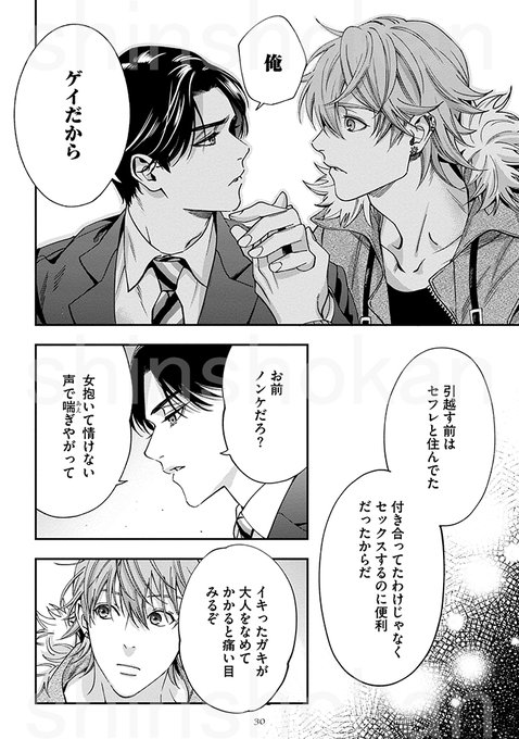 ディアプラス シェリプラス編集部 Dear Plus さんの漫画 1168作目 ツイコミ 仮