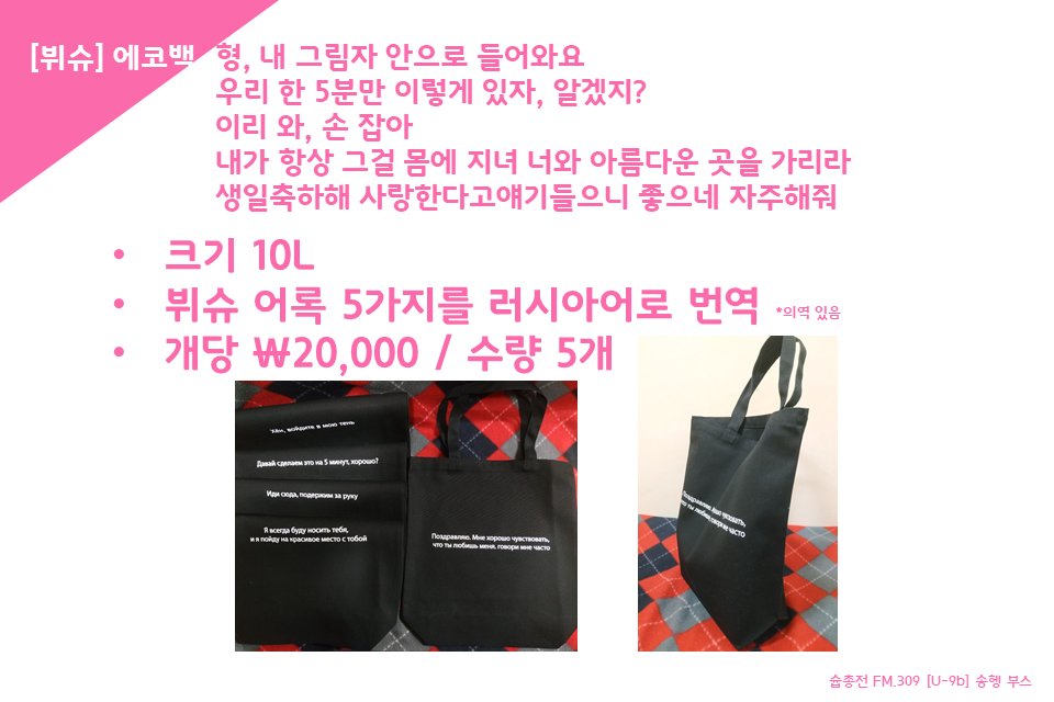 3. 뷔슈 에코백