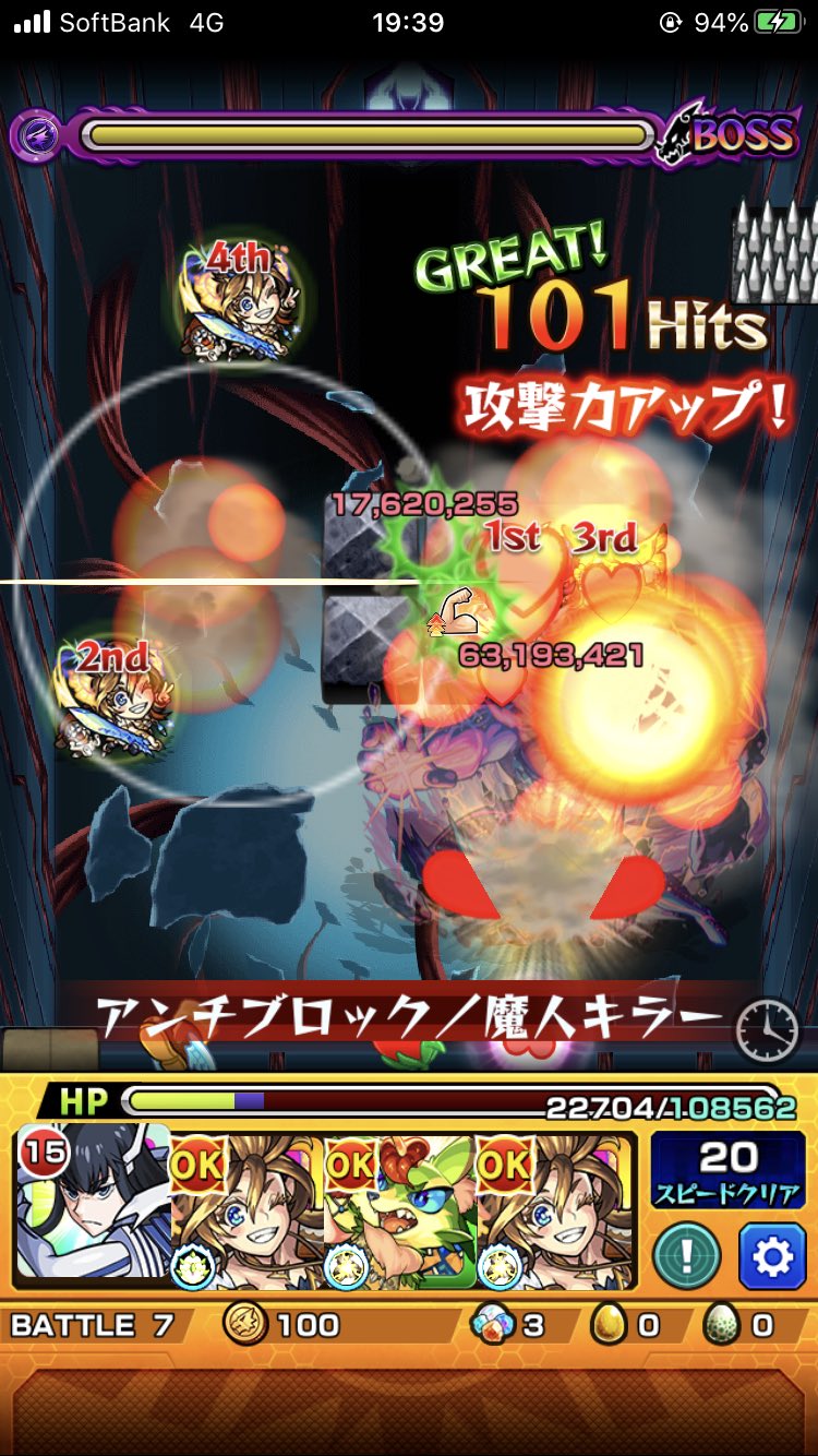 ケンス けもケ行きたい モンスト 鬼龍院皐月様でワンパンしました T Co Slzktt9v2i Twitter