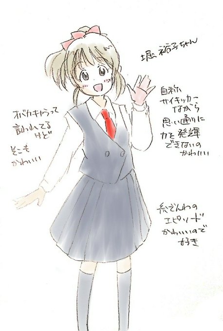 ユッコのtwitterイラスト検索結果