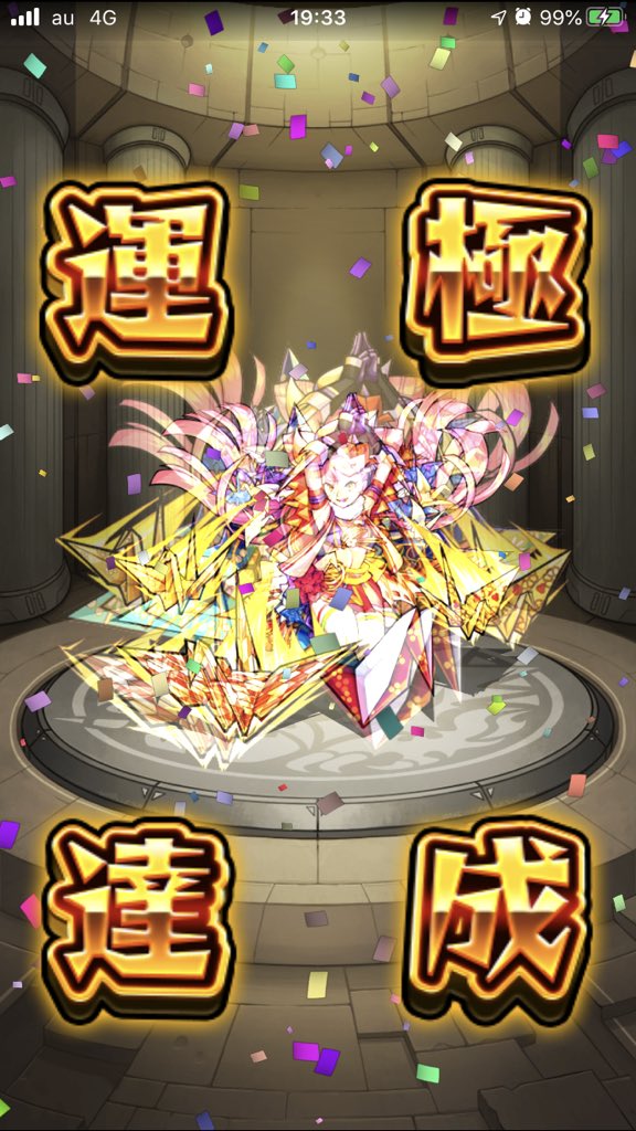 蒲焼さん太郎 1日1運極 鶴の射手オリガミ 獣神祭期間限定直ドロのオリガミさん ようやく運極なったけど 個人的にはダイナよりつらかった モンスト 運極