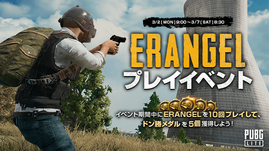 Pubg Lite Part 5 ゲーム