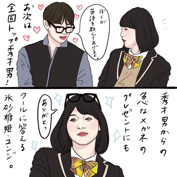 みゃうく Mimasyuji04 さんの漫画 15作目 ツイコミ 仮
