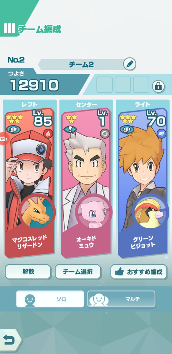 ポケマス にマジコスレッド リザードン参戦 画族