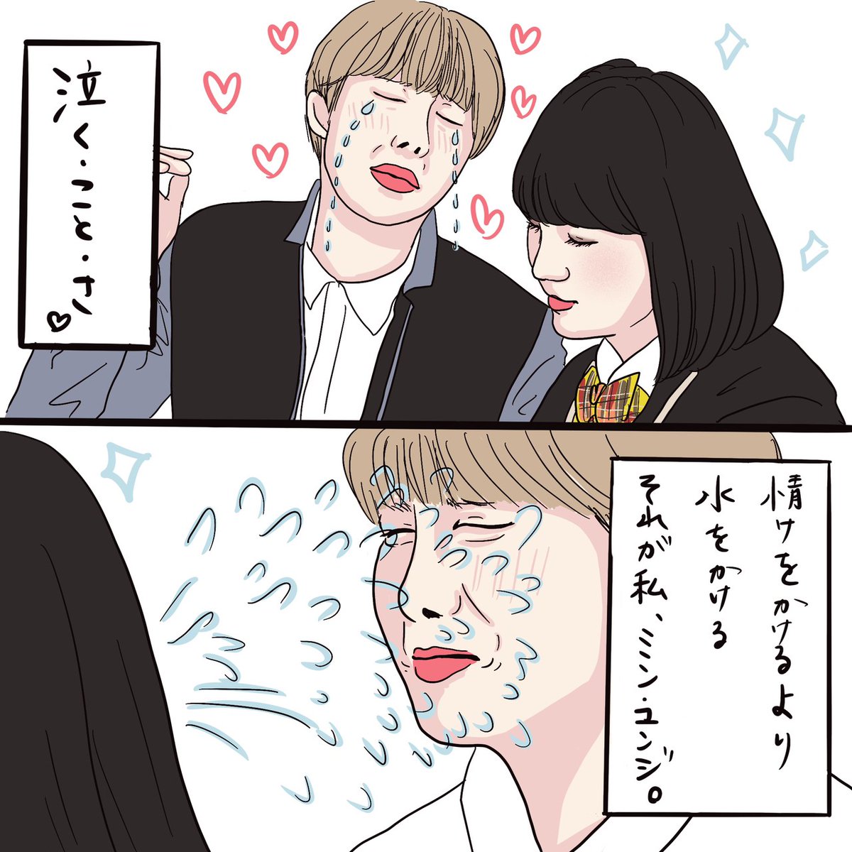 みゃうく Twitter ನಲ ಲ Run Btsの面白い回を漫画で描いてみた 転校生ミン ユンジ編 Bts Btsarmy Btsfanart Btsjin Btsjhope Btsjimin Btssuga Runbts 走れバンタン Digitalartist Procreateart イラスト イラスト漫画 イラスト好きな人と みゃうく Twitter ನಲ ಲ Run Btsの面白い回を漫画で描いてみた 転校生ミン ユンジ編 Bts Btsarmy Btsfanart Btsjin Btsjhope Btsjimin Btssuga Runbts 走れバンタン Digitalartist Procreateart イラスト イラスト漫画 イラスト好きな人と