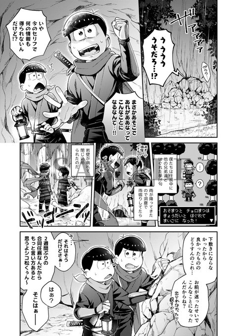 おそ松さん タグが付いているマンガ一覧 675ページ ツイコミ 仮 おそ松さん タグが付いているマンガ一覧 675ページ ツイコミ 仮