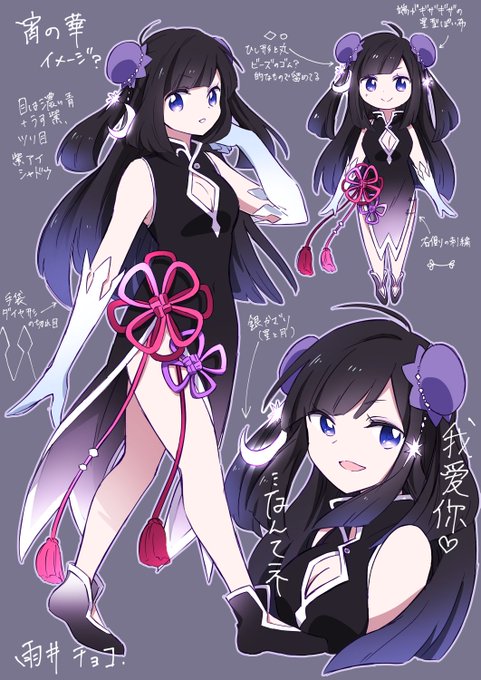 チャイナ服のtwitterイラスト検索結果 古い順