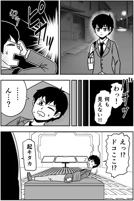 【創作漫画】宇宙人に遺伝子を要求された話。 #がんばる妹 #第3話 