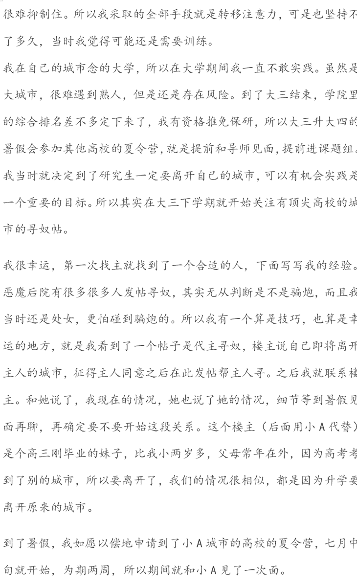 YYuan1994's tweet photo. 初次实践！ 喜欢的麻烦点下关注哟  #字母圈 #女奴 #圈养 #反差婊 https://t.co/sKmq82Kpbk