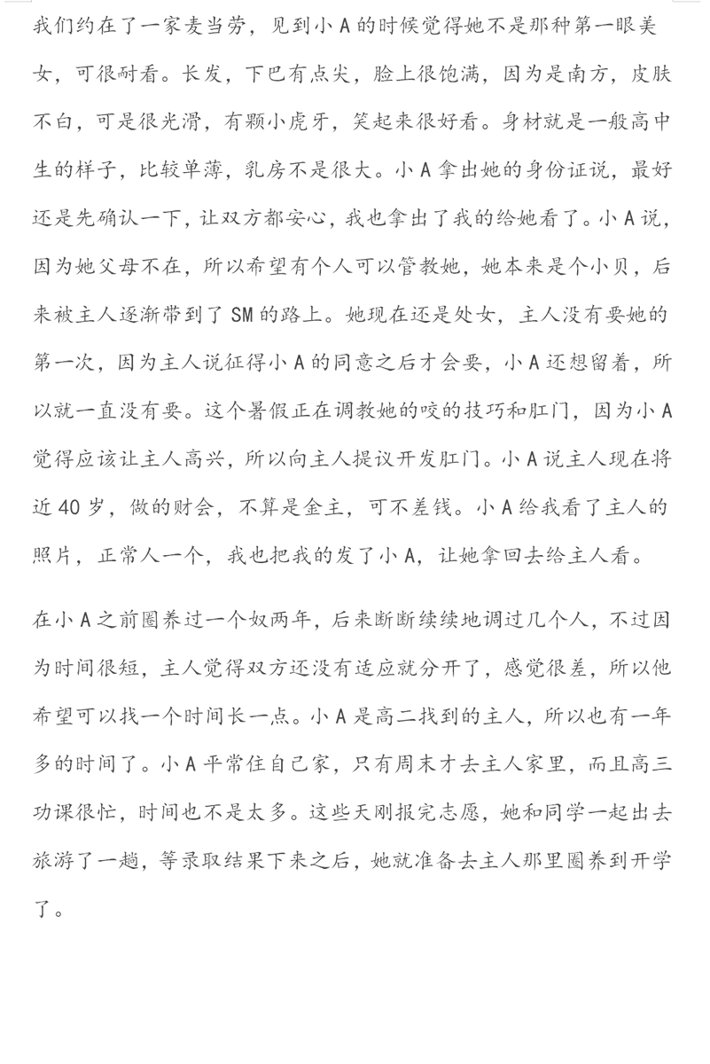 YYuan1994's tweet photo. 初次实践！ 喜欢的麻烦点下关注哟  #字母圈 #女奴 #圈养 #反差婊 https://t.co/sKmq82Kpbk