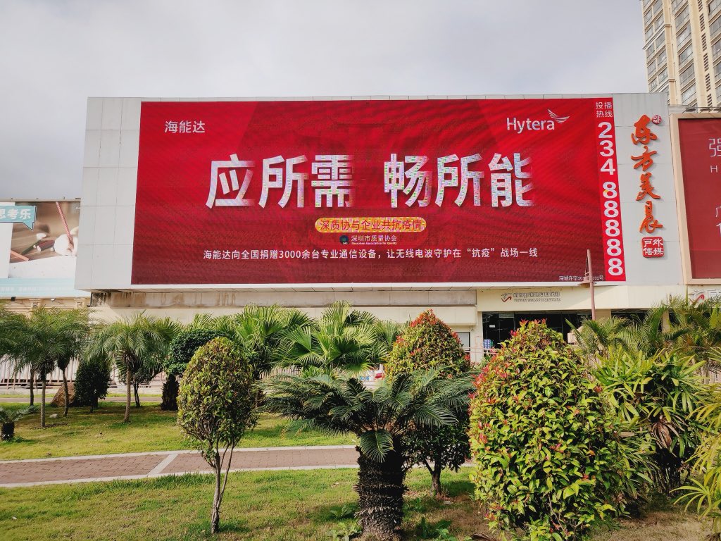 Hytera Hyterahyt Twitter