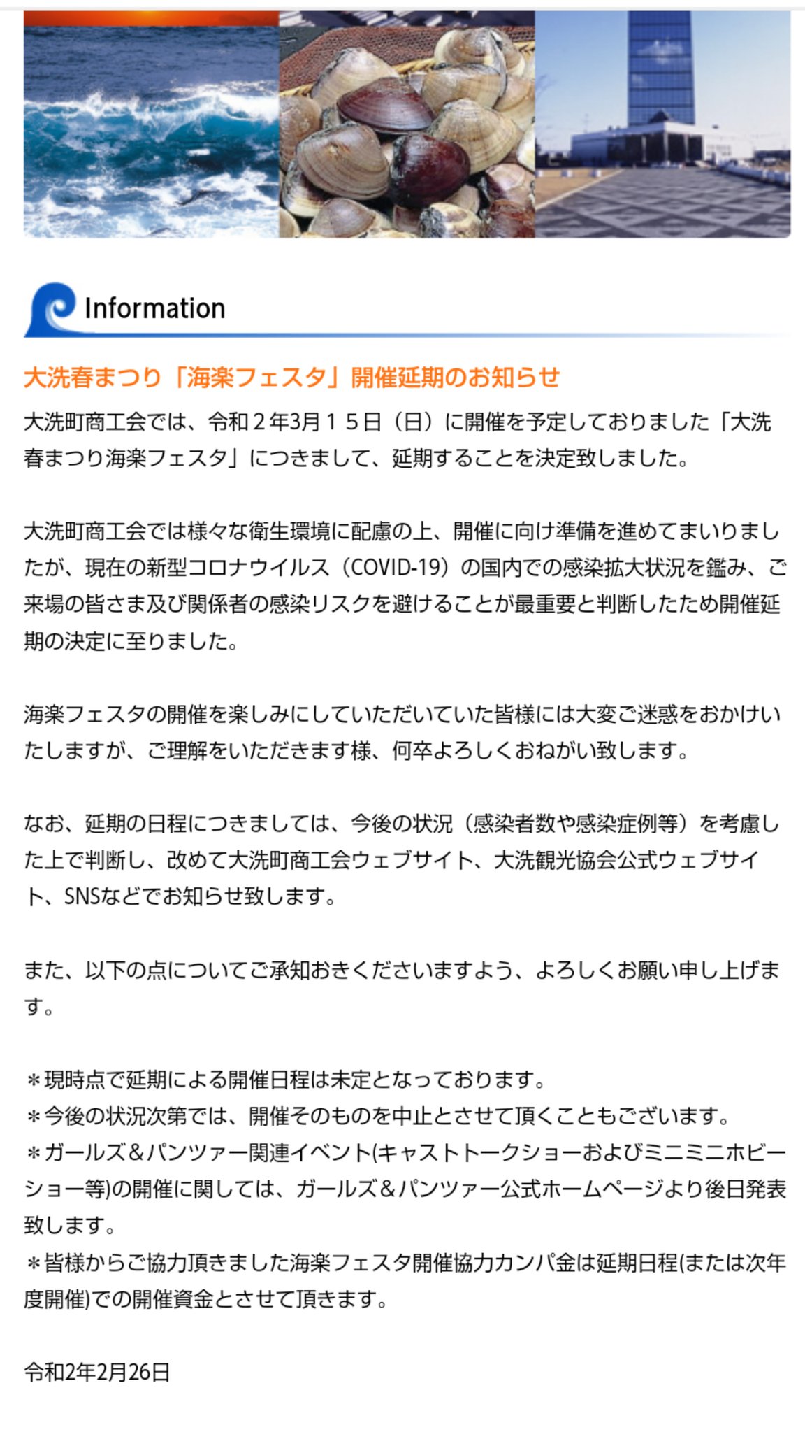 海楽フェスタ Twitter Search Twitter