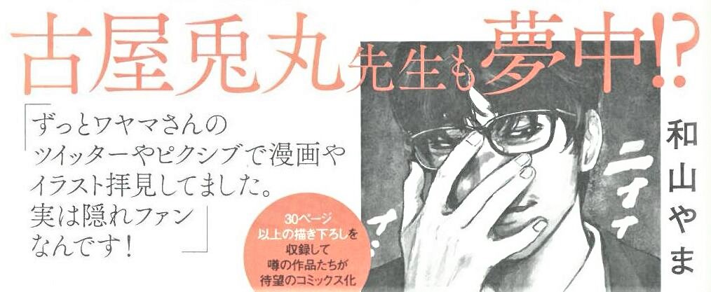 Twitter पर 漫画全巻ドットコム 専用アプリで断然お得 ライチ 光クラブ でお馴染み あの 古屋兎丸 先生も隠れファン こんな オビ を見てしまったら 手に取るほかに選択肢はありません さあ どんな漫画かな T Co Nuv2fw90fx 帯買い Twitter पर 漫画全巻ドットコム 専用アプリで断然お得 ライチ 光クラブ でお馴染み あの 古屋兎丸 先生も隠れファン こんな オビ を見てしまったら 手に取るほかに選択肢はありません さあ どんな漫画かな T Co Nuv2fw90fx 帯買い