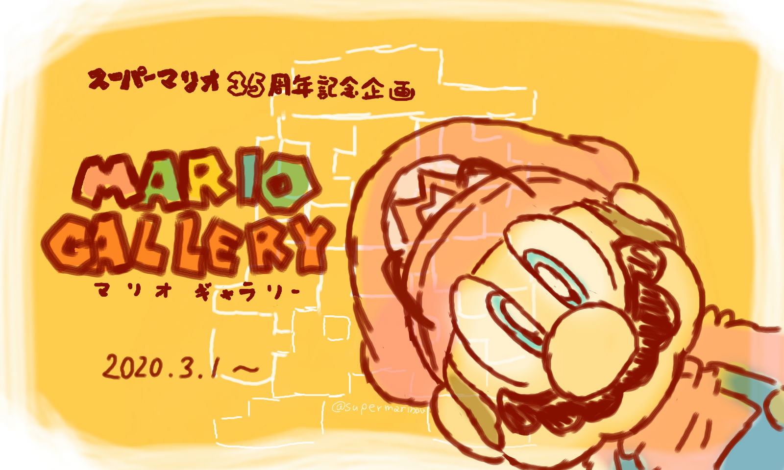 تويتر Maribou على تويتر 第1回目で扱うテーマは スーパーマリオ 2d シリーズと マリオ Amp ルイージrpg シリーズの2つで この2シリーズに登場するキャラクターやアイテムの絵を募集します 募集期間は3月1日 4月31日です イラストはリプライで キャラ名と