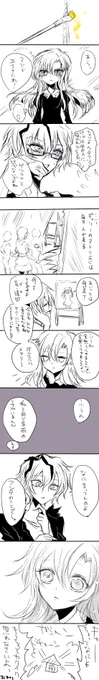 ギャリーとメアリー(ED後) 