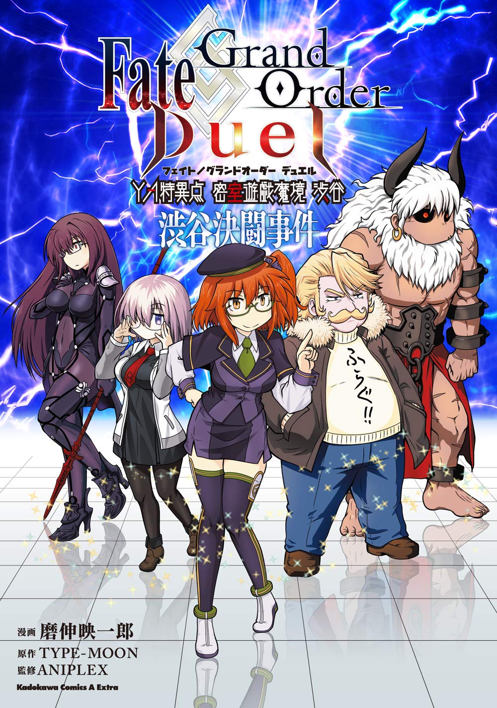 FGO Duel　デュエル　12種セット Fate/Grand Order Duel -collection figure- Vol.1