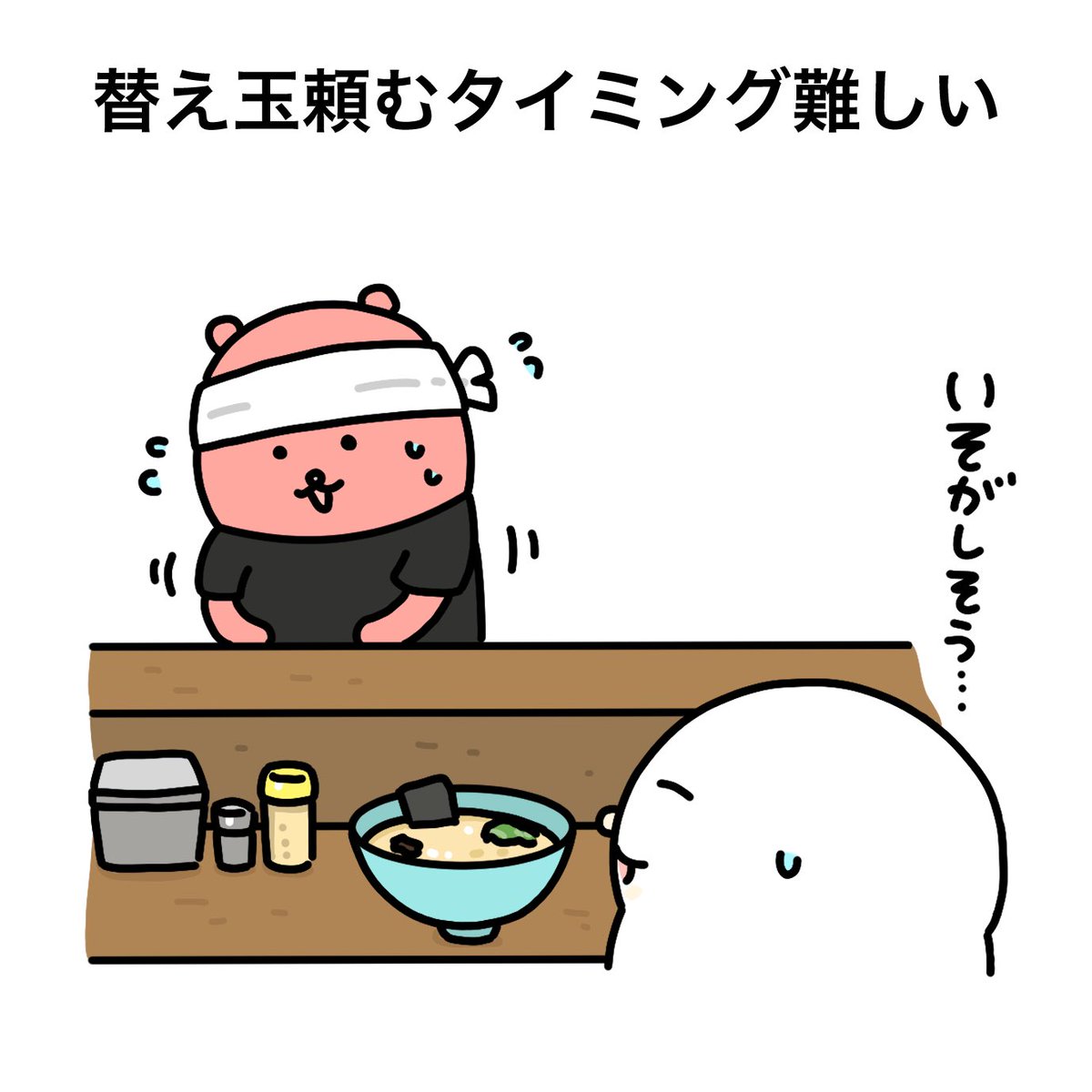 ラーメン屋さんあるある? 