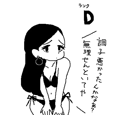 ジョイサウンドのグラビアギャルが採点してくれるやつ、関西弁の娘が優しい感じだった記憶 