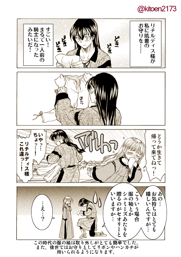 中世ヨのお守りが好き。
#中世ヨ 