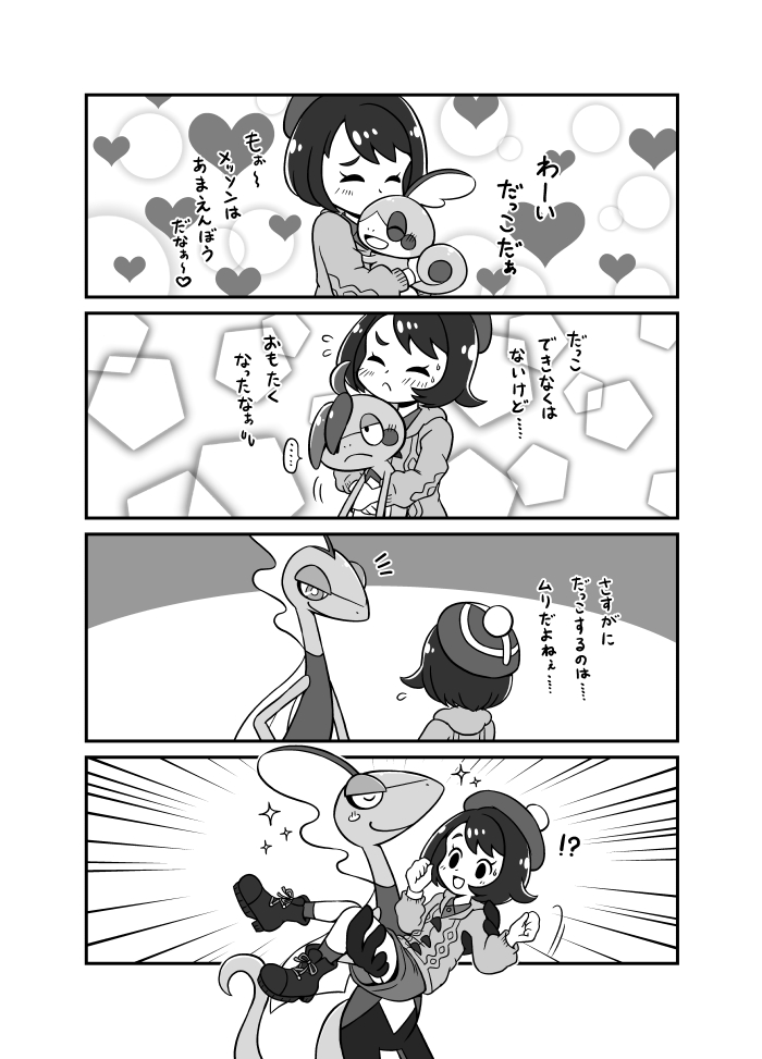のぎ だっこで感じる成長 のぎ だっこで感じる成長