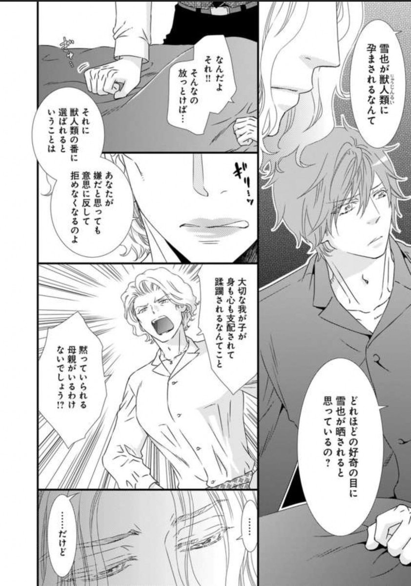 すごい Loveless 漫画 最終回 画像ブログ