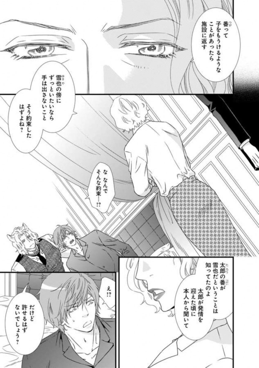 最新 Loveless 漫画 最終回 盟主