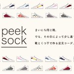 卒業制作が素敵すぎ。靴下を見せるための靴って!？