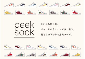 靴下を見せるための靴 がおしゃれ 切れ込みから靴下の柄が鮮烈にのぞく ねとらぼ