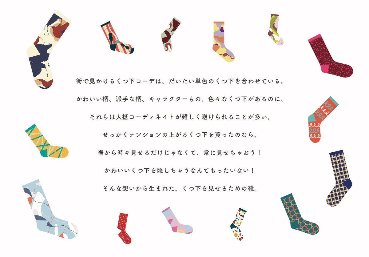 hasu_ird's tweet photo. 卒業制作

くつ下の柄によって靴の表情が変わる靴を制作。

透明や半透明の素材を使っている靴が増えていているけど『くつ下を見せるため』の靴はないよなぁってとこから発想しました。
LINE(くつ下の色彩を見せる)FRAME(くつ下の柄を見せる)の2種類デザインしました。

#桑沢2020 https://t.co/nq0apG4uzs