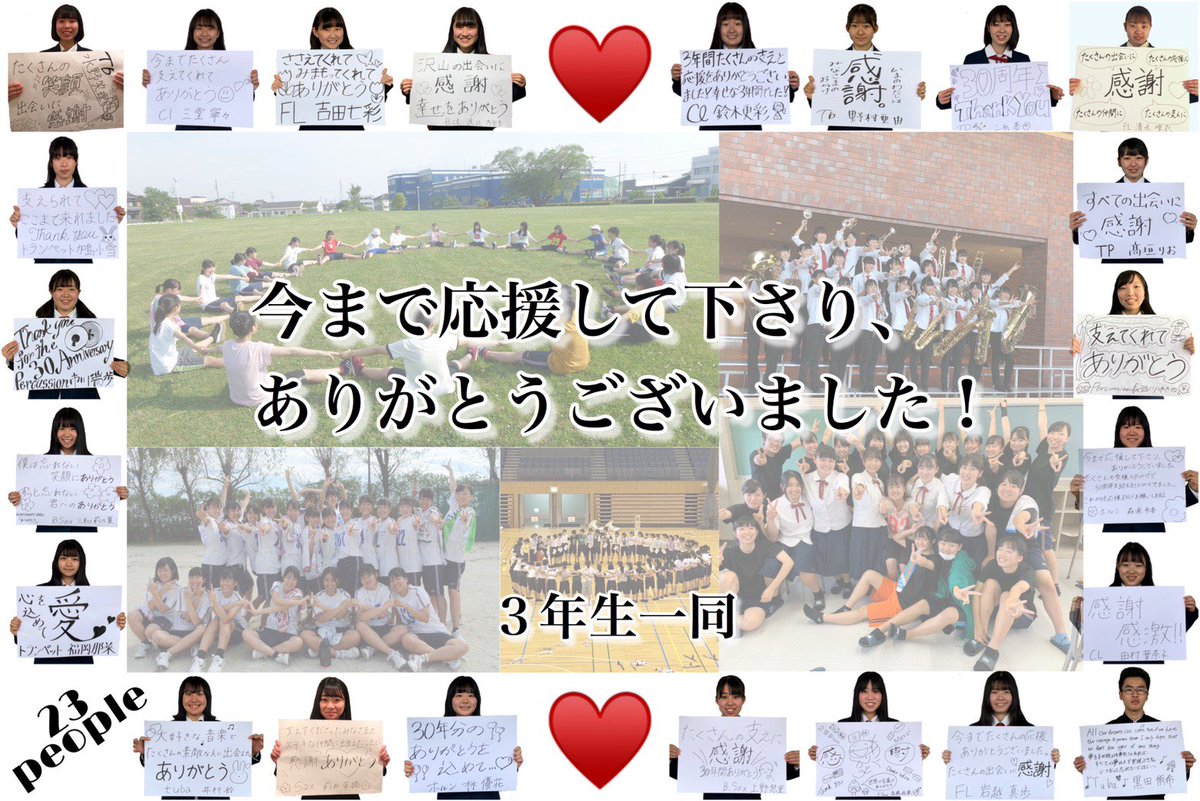 245_club's tweet photo. この写真は開催されるはずだった春日井西高等学校吹奏楽部 第30回定期演奏会のプログラムに記載する予定だった、3年生のページです！

3年生はこれで引退となりますが今まで応援して下さった皆様、本当にありがとうございました！
今後とも春日井西高校吹奏楽部の応援をよろしくお願い致します⛄️🧡 https://t.co/iHxQbGXAlz