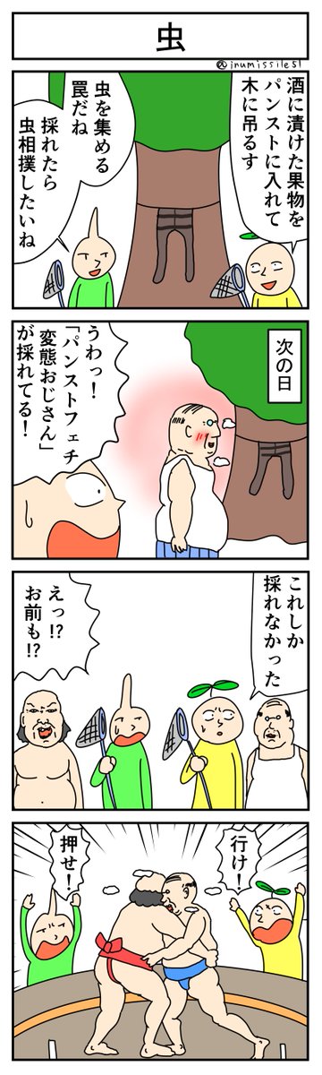 世間は色々大変ですがここでまとめ4コマです 