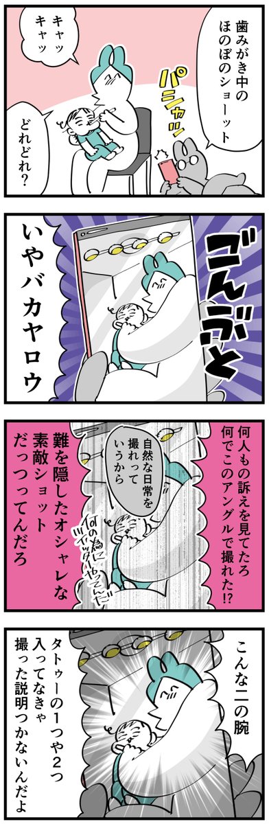 ピックアップんぎぃちゃん
#育児漫画 