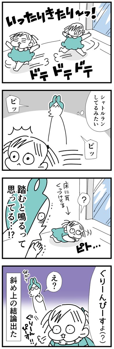 ピックアップんぎぃちゃん
#育児漫画 