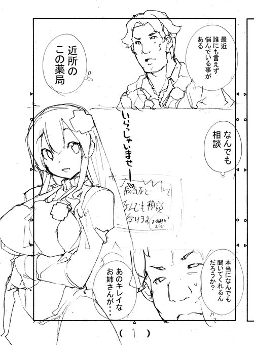 近況報告2月28日「見たいもの見せましょう」12話目探偵薬局進捗  悩める病がなんなのかを店員のお姉さんに診断してもらいましょう。

ろくもんせんHP→https://t.co/BjS1Q2zWKL 