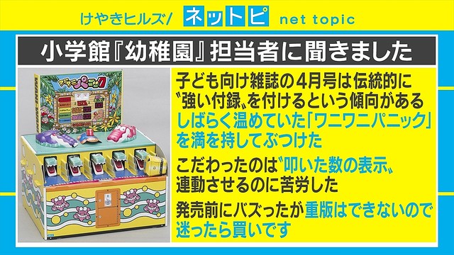 小学館 幼稚園 のふろくに モーター内臓 カウンター搭載の ワニワニパニック が登場 ここまでくると 幼稚園児に作れるのか Togetter 小学館 幼稚園 のふろくに モーター内臓 カウンター搭載の ワニワニパニック が登場 ここまでくると 幼稚園児に作れるのか Togetter