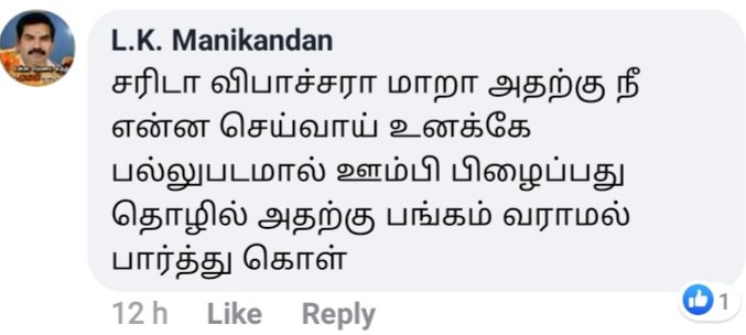 mathimaran's tweet photo. பாஜக பிரமுகர். உடுமலையில் பெரியபணக்காரர் என்றும் சொல்கிறார்கள். தலித் மக்கள், இஸ்லாமியரின் நியாயத்தை  எழுதினால் பொறுக்கித்தனமாக பொங்குவார்.
கேவலமாக என் வீட்டுப் பெண்கள் பற்றியும் எழுதியிருக்கிறார்.அவரின் மனைவி மகள் தாய் சகோதரி அந்தப் பெண்களை நினைத்தால் மிகவும் கவலையாக இருக்கிறது. https://t.co/D7DZg4O3ry