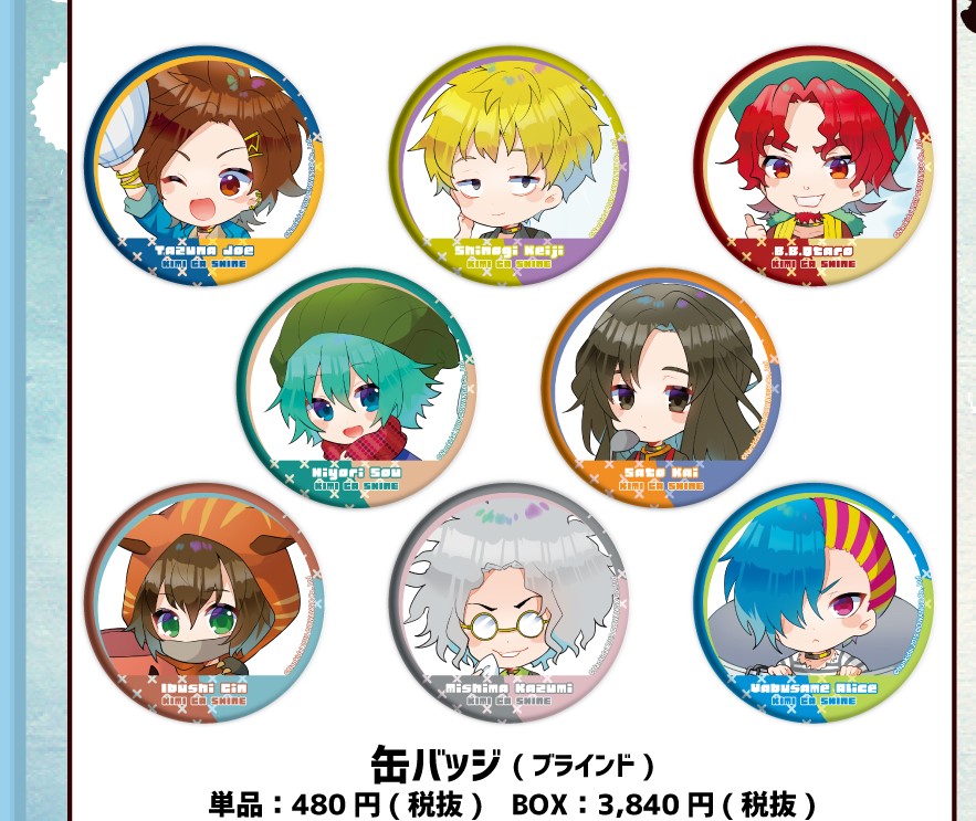 キミガシネ キャラクター缶バッジ フロマス&ダミーズ BOX売り 未開封品 キミガシネ キャラクター缶バッジ フロマス&ダミーズ BOX売り 未開封品