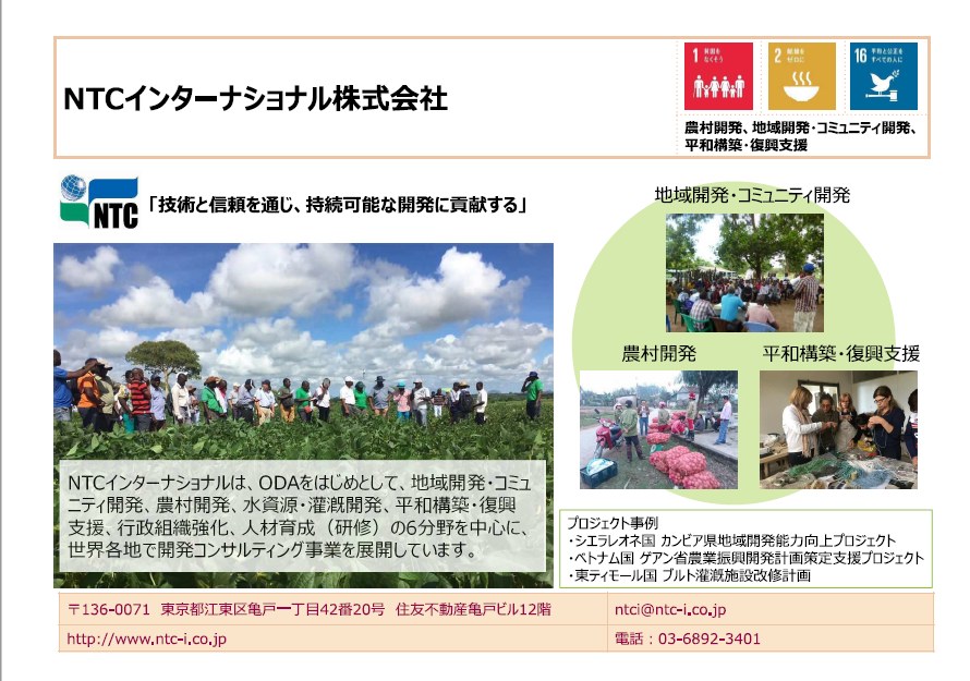 プロジェクトニュース第1号 小規模農民組織強化 アグリビジネス振興プロジェクト 技術協力プロジェクト 事業 プロジェクト Jica