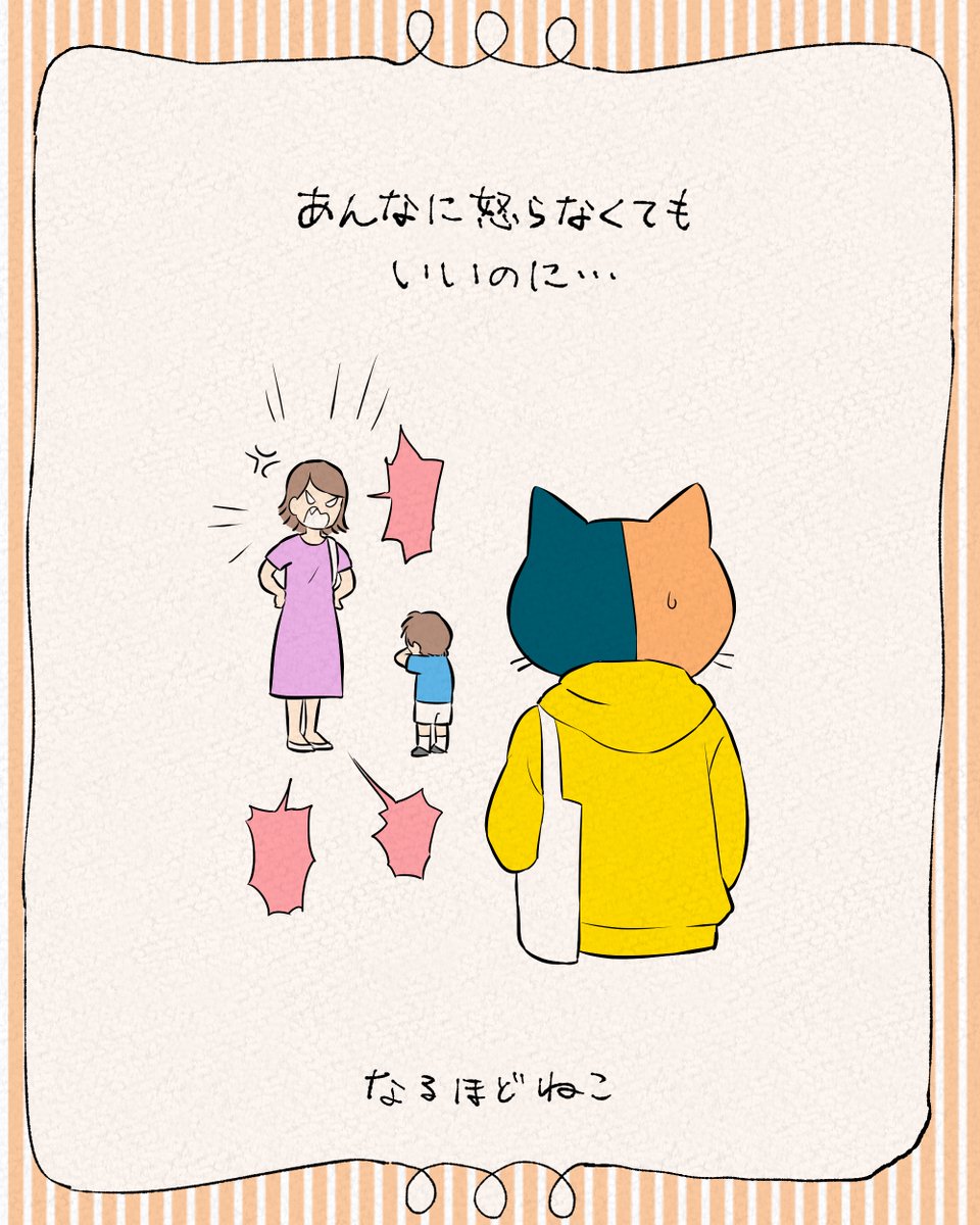 人間のあるあるを体験するなるほどねこ12