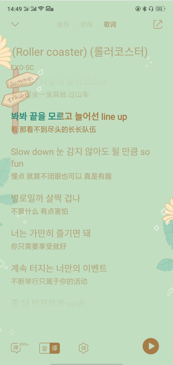 ExoHuizi's tweet photo. #EXO_SC #EXO #CHANYEOL 
#SEHUN The 35th second lyrics are a lot like dad's pronunciation in Chinese.😂😂
35초의 가사는 중문리 아버지의 발음과 비슷하다.😂😂
 This song is Roller coaster.  It's so fun.hahaha https://t.co/3EMBImwcfY